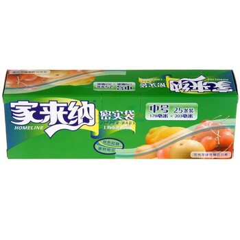 家来纳密封袋中号SZ7101