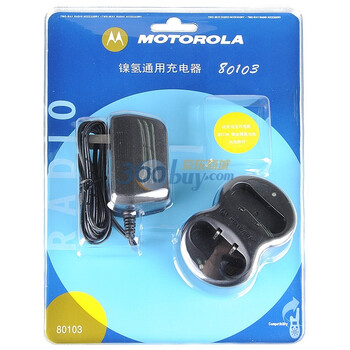 摩托罗拉（Motorola）对讲机 80103+ 镍氢通用充电宝适用于T5428/T5628/T5728/T6508