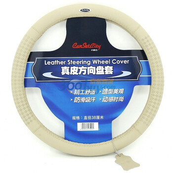 卡饰社 真皮方向盘套 米色 CS-27202-2
