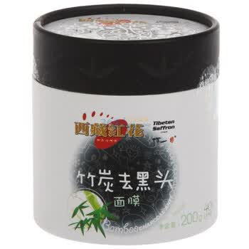 西藏红花竹炭去黑头面膜