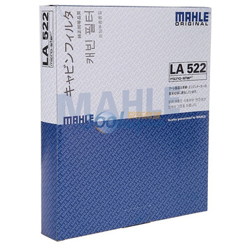 德国马勒(MAHLE)空调滤清器LA522(波罗)