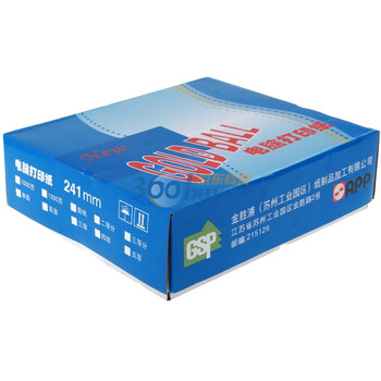 APP金球（Gold Ball） 241-2-1/2 压感打印纸 两联两等份80列 1000页（撕边或不撕边 颜色：全白）