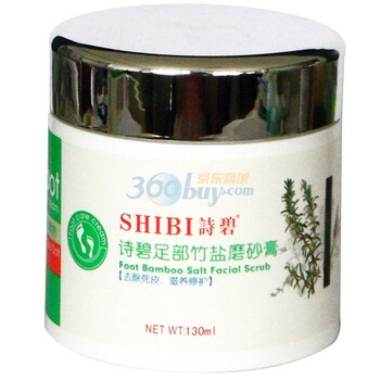 诗碧足部竹盐磨砂膏130ml