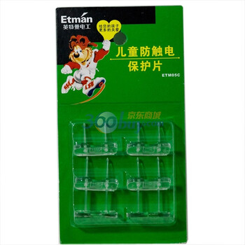 英特曼（ETMAN） ETM05C 二极儿童安全保护片