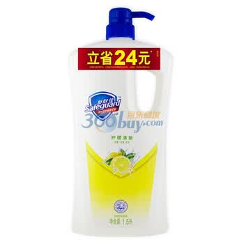 舒肤佳1.5升柠檬沐浴露