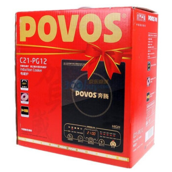 正品POVOS奔腾C21-PG12电磁炉（送双锅），99元包邮
