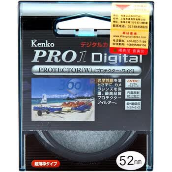 肯高（KENKO） PRO1 Digital 52mm保护镜