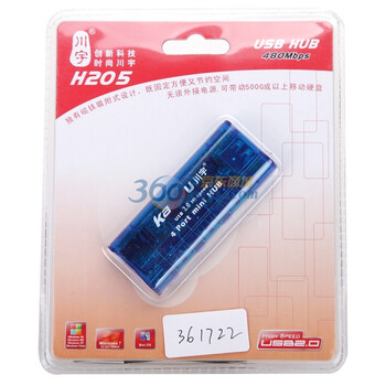 川宇（kawau）H205磁铁式4口HUB-USB集线器(可同时带2个500G移动硬盘.磁铁式设计,可吸在机箱上)（蓝色）