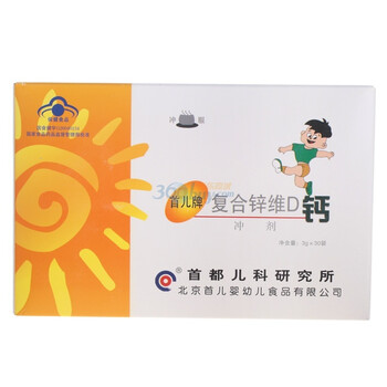 首儿复合维D(钙锌同补）90g