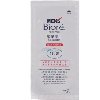 Biore碧柔男士毛孔清洁鼻贴10片4g