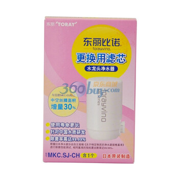 东丽比诺TORAYVINO 台盆型净水器MK306SJ-CH 标准型 更换滤芯MKC.SJ-CH