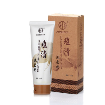 老中医痘清洗面奶120g 温和洁面去痘 清爽祛痘洁面乳