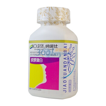保生堂 纳瑞仕胶原蛋白胶囊 350mg*90粒