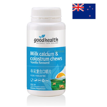 GoodhHealth好健康牛乳口嚼片120片 牛初乳+牛乳钙！新西兰原装进口！