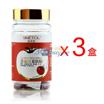 姿美堂番茄红素软胶囊 抗氧化 抗疲劳 保护前列腺 75粒/瓶*3瓶
