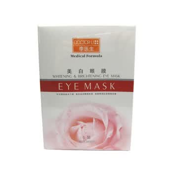 李医生美白眼膜（5袋装） 2盒