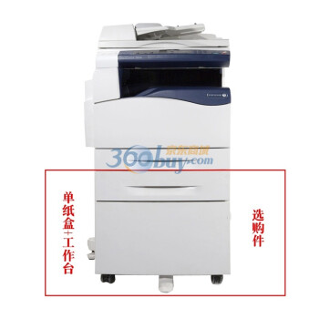 富士施乐（Fuji Xerox)DocuCentre1050 CP复合机 主机