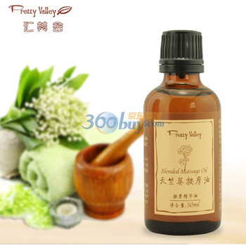 汇美舍 天竺葵按摩油50ml