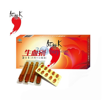 红桃K生血剂补血补气 补血口（服液+片剂）二合一10只装 补血保健品 补血养颜效果好