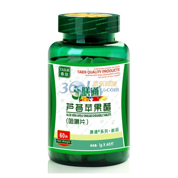 泰尔 TAIER 膳通芦荟苹果醋咀嚼片 1000mg*60片