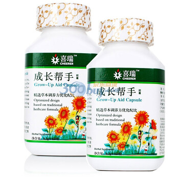 喜瑞成长帮手胶囊120粒*2瓶