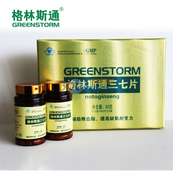 格林斯通三七片60g礼盒装【降血脂 降血压 耐缺氧】