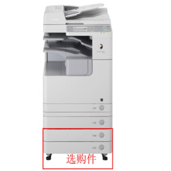 佳能（Canon）2545I A3幅面45页速度复印机(标配双面输稿器、双面组件、网络打印、网络扫描）