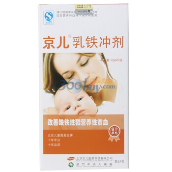 京儿乳铁冲剂 2g*20袋
