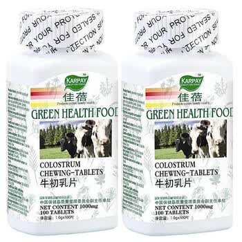 Karpay佳蓓牛初乳咀嚼片 1000mg*100片*2瓶