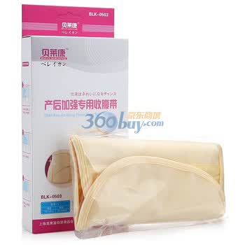 贝莱康产后加强专用收腹带BLK-0503 L
