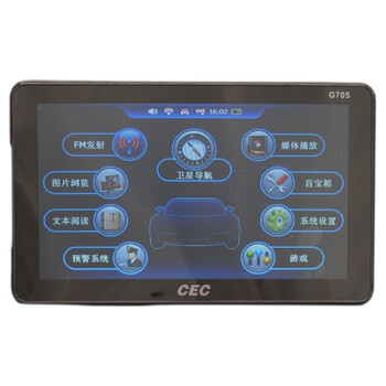 中国电子CEC 705导航仪（黑色）7.0"高亮宽屏 内置4G 正版凯立德地图