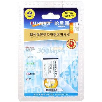 哈里通（HALI-POWER）数码电池 三星 BP70A
