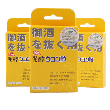 自然时刻 发酵姜黄粒 250mg*6粒*3包/盒 3小盒 解酒 护肝 保肝