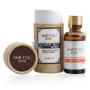 姿美堂纤体塑身精油 30ml