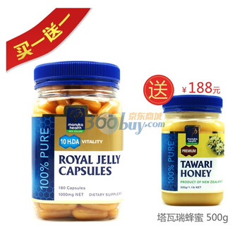 新西兰100%原装进口 Manuka Health 蜜纽康蜂王浆胶囊180粒 健脑提神驻颜有术