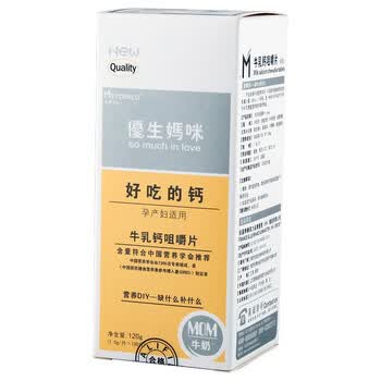 优生妈咪孕产妇适用牛乳钙咀嚼片(牛奶味) 1g*120片