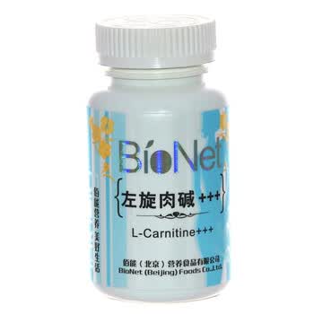 佰能bionet左旋肉碱+++（150粒）专为普通人设计，10天见证完美效果