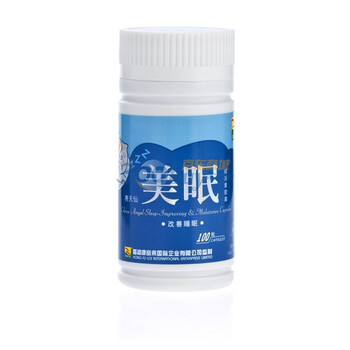 康富来美眠胶囊100粒瓶装（500mg/粒*100粒）