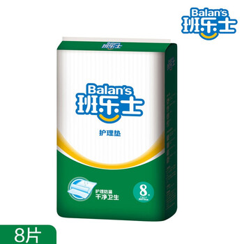 Balan's班乐士护理垫 8片装(60*70CM)