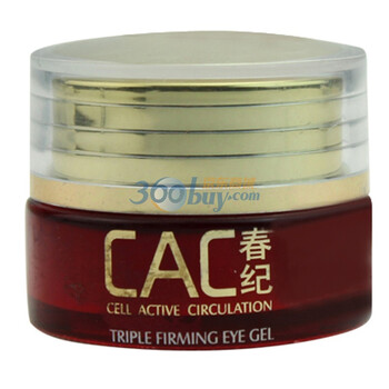 CAC春纪鱼尾纹减退乳霜精华 20g