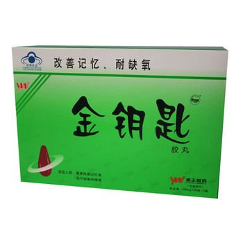 忘不了系列金钥匙胶囊（双瓶装180粒）