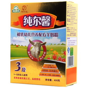 御宝 纯尔馨初乳幼儿营养配方羊奶粉3段400g盒装 1-3岁