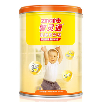 【世界500强】智灵通乳酸钙冲剂40包婴儿宝宝儿童婴幼儿补钙乳钙