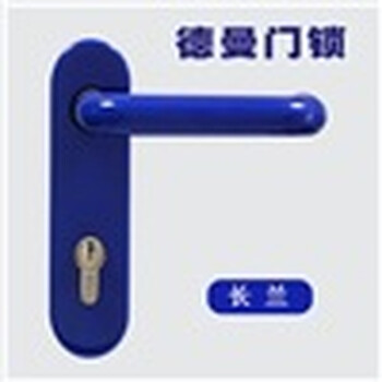 德曼原装德国尼龙长兰房门锁
