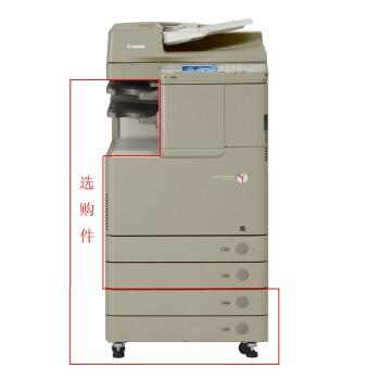 佳能（Canon）iR-ADV C2025 A3幅面25页 彩色复印机 标配双面输稿器 双面组件 网络打印 网络扫描