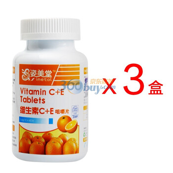 姿美堂维生素C+E咀嚼片 维生素C 维生素E VE VC 美白淡斑 60粒/瓶*3瓶