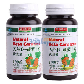 汤臣倍健天然β-胡萝卜素 两瓶组合装（0.5g×100粒*2瓶）