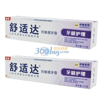 舒适达 牙龈护理牙膏120克*2 全新上线 优惠组