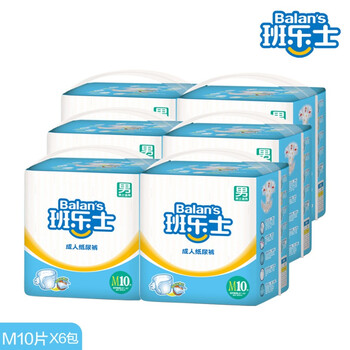 Balan's班乐士 成人纸尿裤 男士适用 M10片*6包（整箱装） 适用臀围30-45
