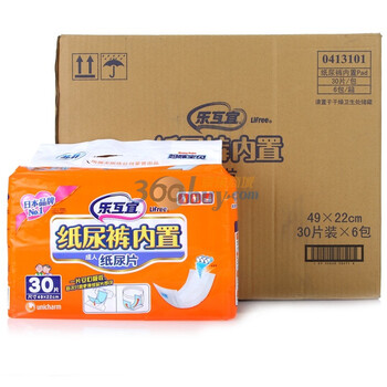 乐互宜纸尿裤内置成人纸尿片30P（箱装）